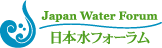 日本水フォーラムバナー